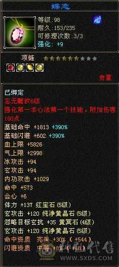 暴力三修三下限曼陀，可塑空间大，退游不玩了，给钱就卖了，太离谱的远离