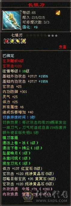 暴力三修三下限曼陀，可塑空间大，退游不玩了，给钱就卖了，太离谱的远离