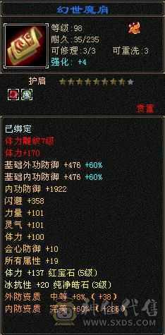 暴力三修三下限曼陀，可塑空间大，退游不玩了，给钱就卖了，太离谱的远离