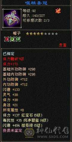 暴力三修三下限曼陀，可塑空间大，退游不玩了，给钱就卖了，太离谱的远离