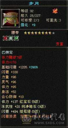 暴力三修三下限曼陀，可塑空间大，退游不玩了，给钱就卖了，太离谱的远离