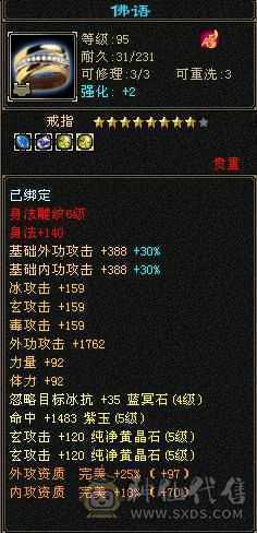 暴力三修三下限曼陀，可塑空间大，退游不玩了，给钱就卖了，太离谱的远离