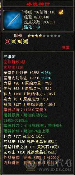 暴力三修三下限曼陀，可塑空间大，退游不玩了，给钱就卖了，太离谱的远离