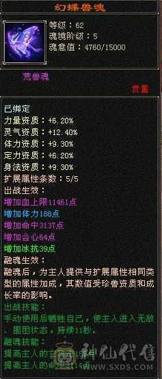 暴力三修三下限曼陀，可塑空间大，退游不玩了，给钱就卖了，太离谱的远离