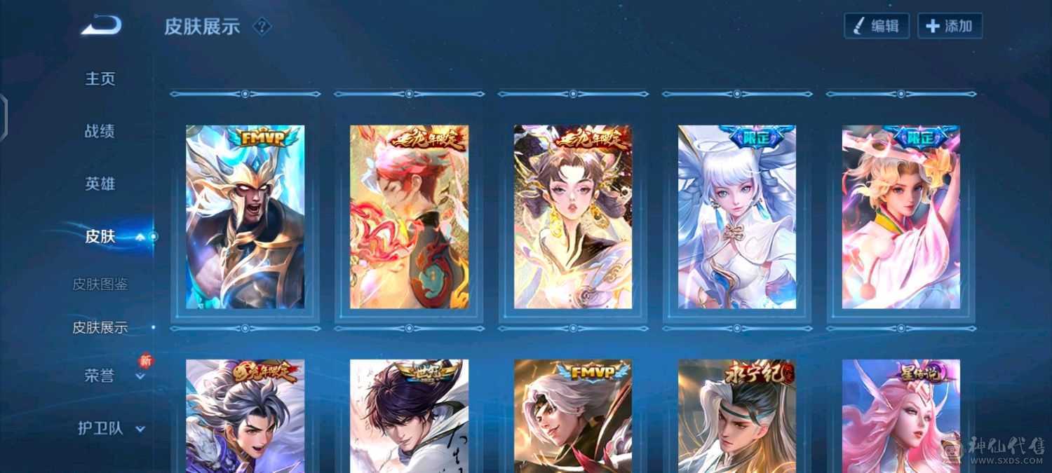 王者荣耀贵族十