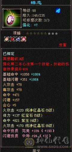 满5带6