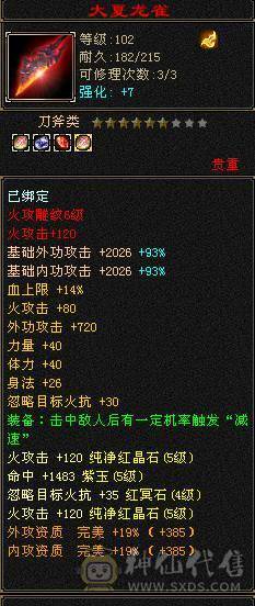 满5带6