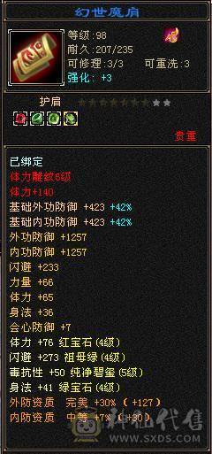 满5带6