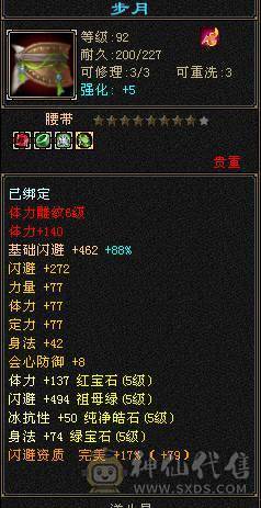 满5带6
