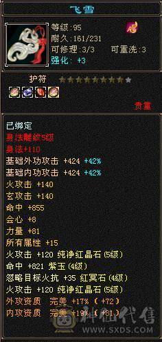 满5带6