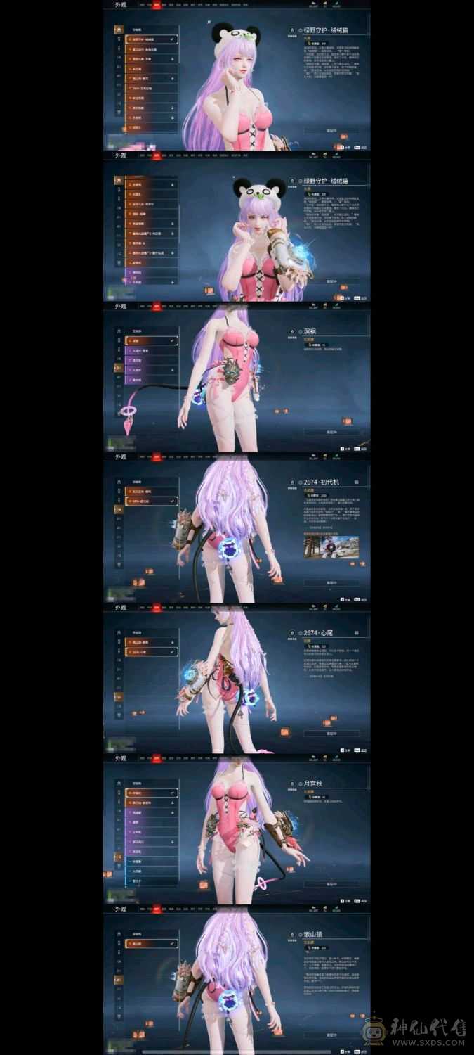 永劫无间自用号出售