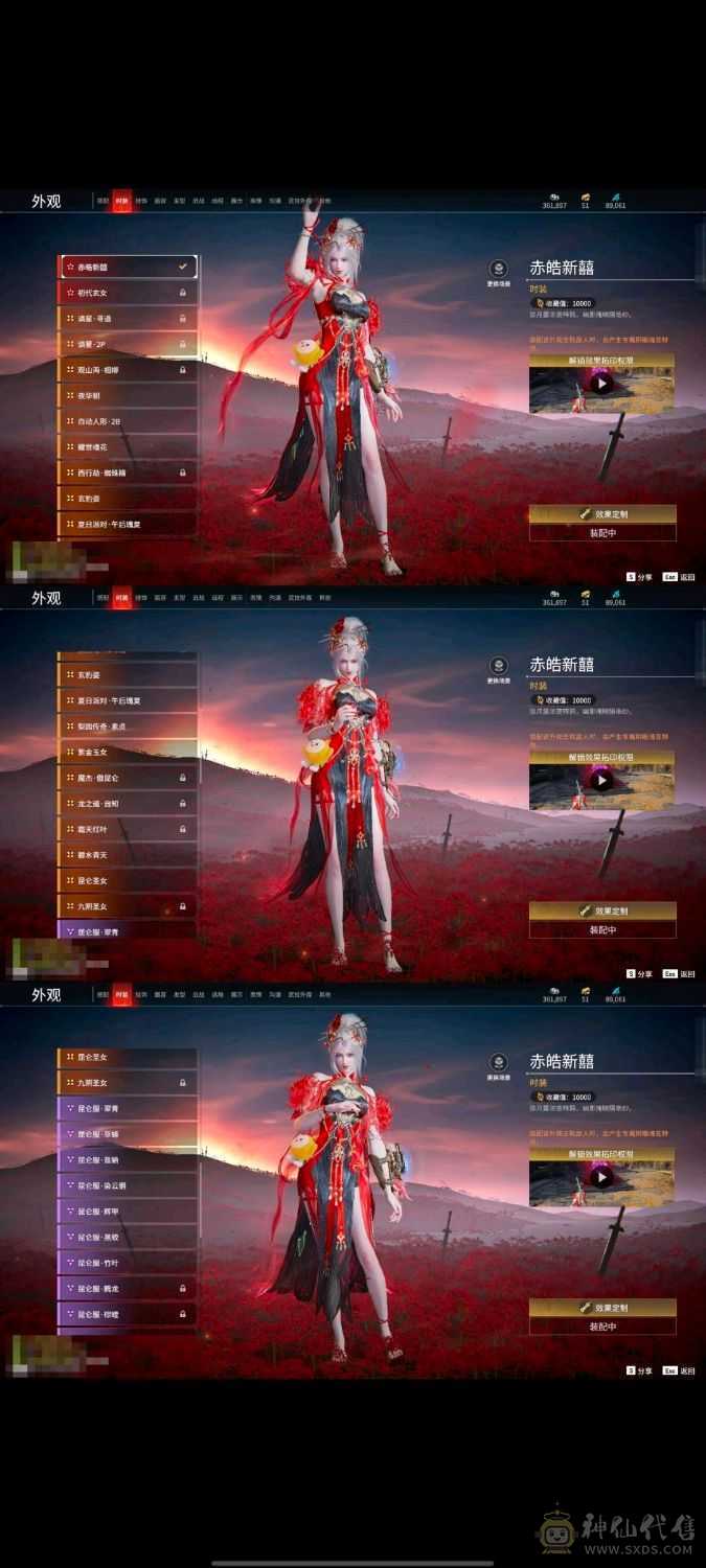 永劫无间自用号出售