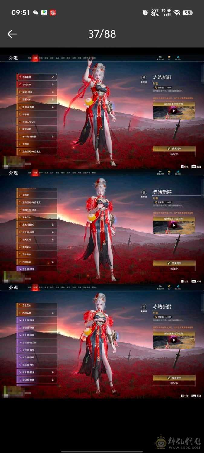 永劫无间自用号出售