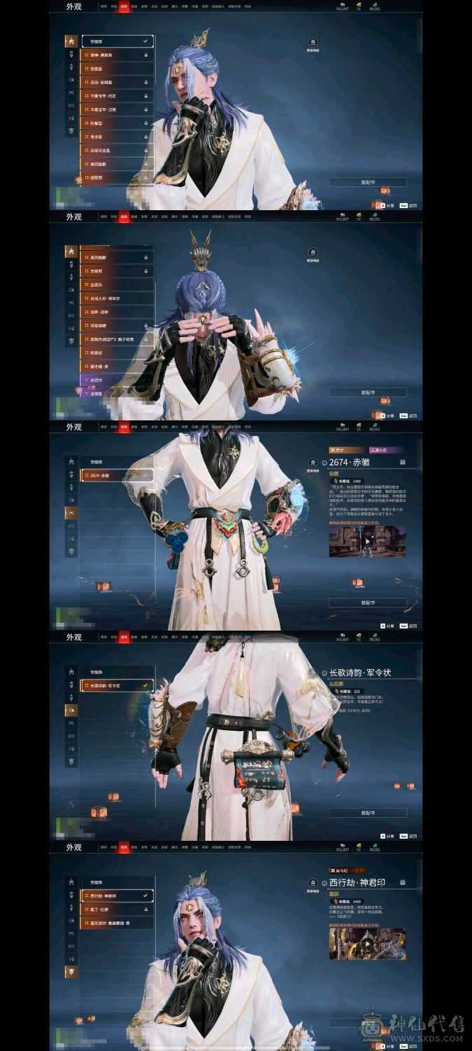 永劫无间自用号出售