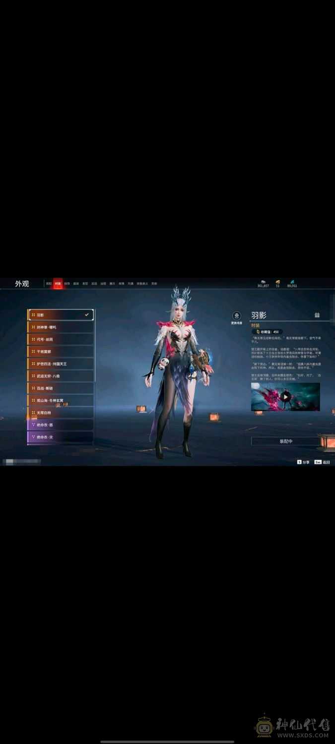永劫无间自用号出售