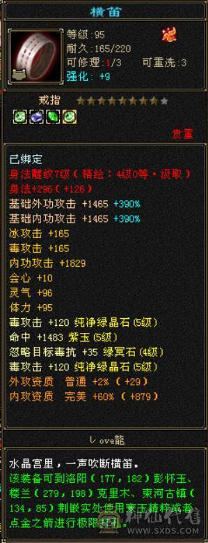 暴力高会心内功星宿面板堪比6级号，6慌4神半神兽，全7雕文带6个8雕文新雕文已经更新，盟会采药7级，强化基本全9带铭刻，三满号自己看细节，上号就是打架每周保底2个玉赚钱。