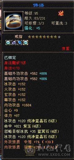 5级冰毒抗峨眉，48万血，极品4属性戒指可解绑，时装千秋雪 红仙侣20多件