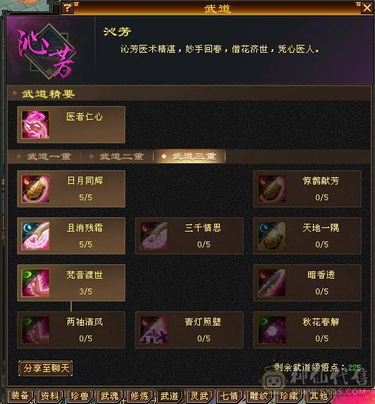 5级冰毒抗峨眉，48万血，极品4属性戒指可解绑，时装千秋雪 红仙侣20多件