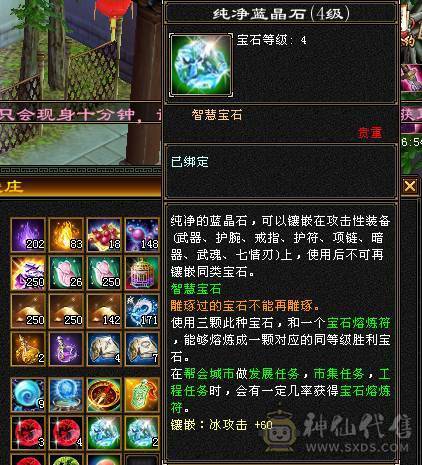 5级冰毒抗峨眉，48万血，极品4属性戒指可解绑，时装千秋雪 红仙侣20多件