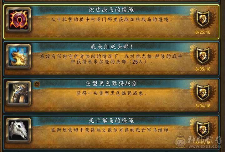 稀有坐骑幻化号出售