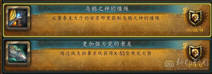 稀有坐骑幻化号出售