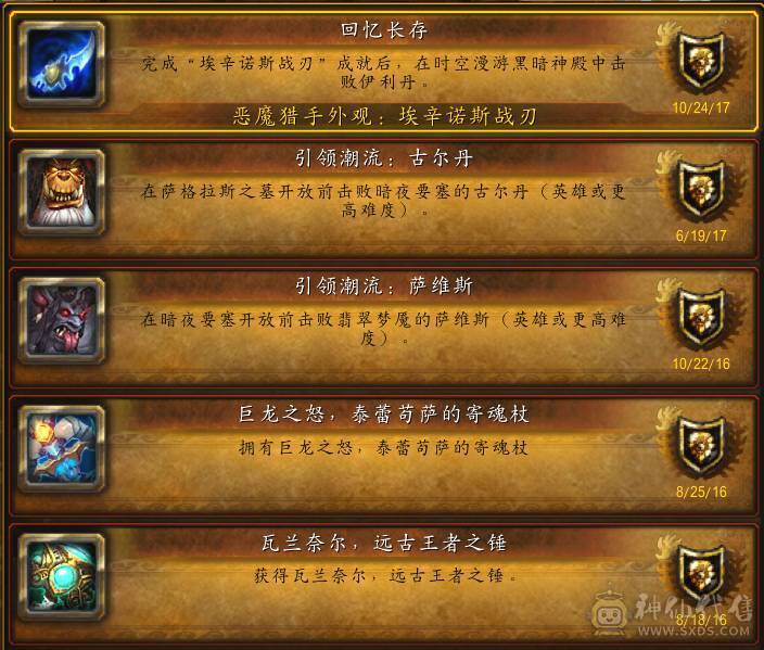 稀有坐骑幻化号出售