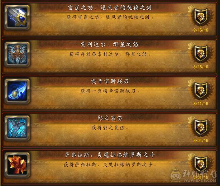 稀有坐骑幻化号出售