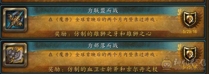 稀有坐骑幻化号出售