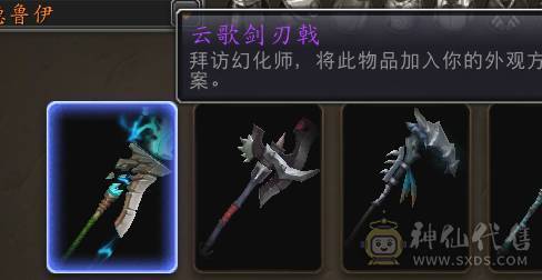 稀有坐骑幻化号出售