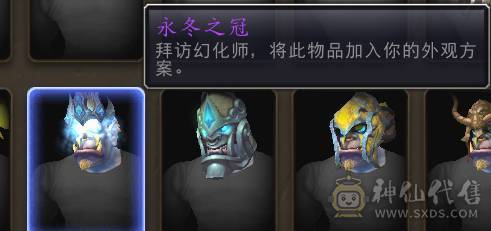 稀有坐骑幻化号出售