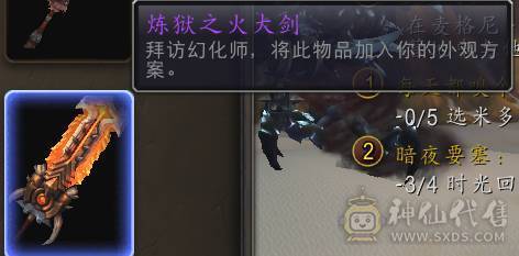 稀有坐骑幻化号出售