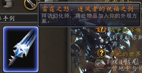 稀有坐骑幻化号出售