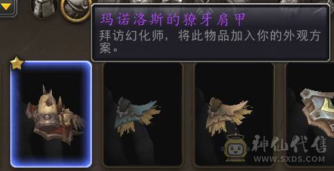 稀有坐骑幻化号出售