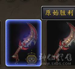 稀有坐骑幻化号出售