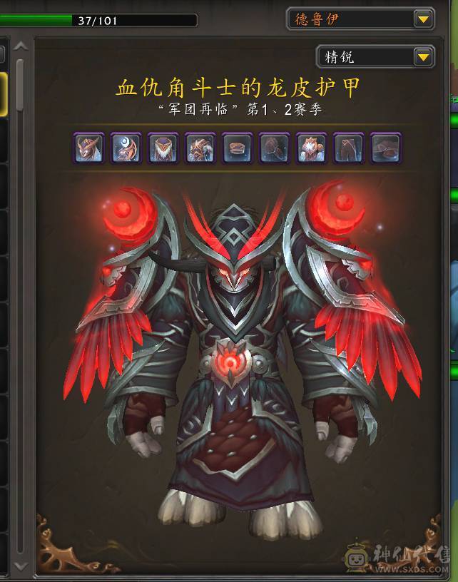 稀有坐骑幻化号出售