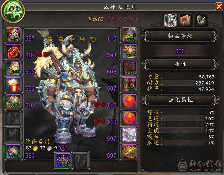 稀有坐骑幻化号出售