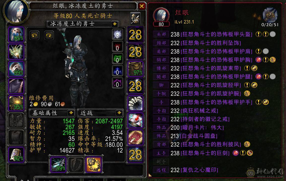 稀有坐骑幻化号出售