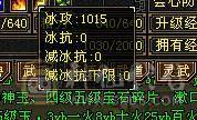 满6 三修逍遥 带绝版断桥 地宫马 戒指护符八星！ 全8雕文 