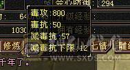 满6 三修逍遥 带绝版断桥 地宫马 戒指护符八星！ 全8雕文 