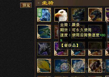 满6 三修逍遥 带绝版断桥 地宫马 戒指护符八星！ 全8雕文 