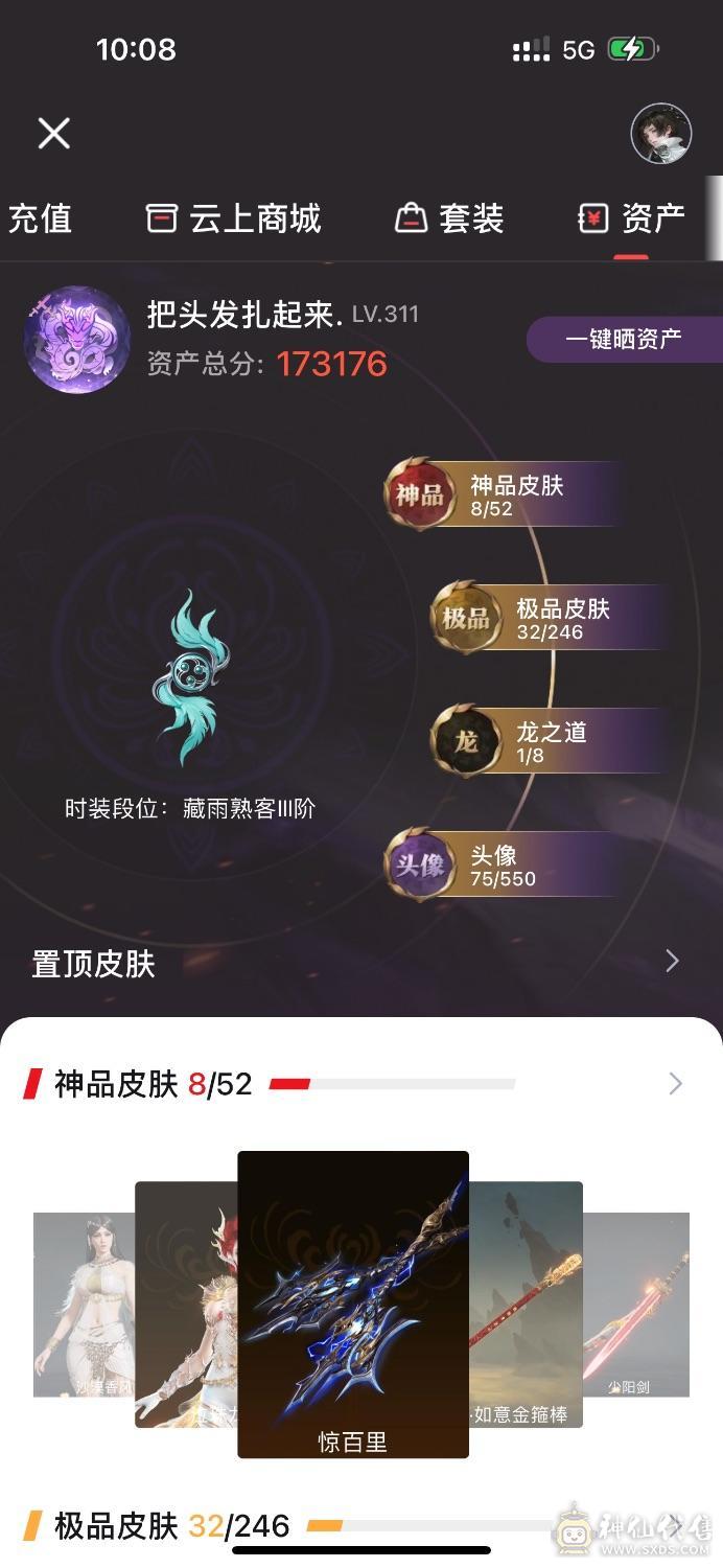 金箍棒太刀狐狸双戟惊百里少阳剑天罚水娘美臀红皮冰女夏日全套