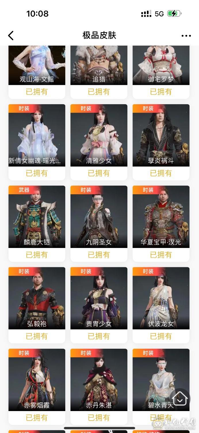 金箍棒太刀狐狸双戟惊百里少阳剑天罚水娘美臀红皮冰女夏日全套