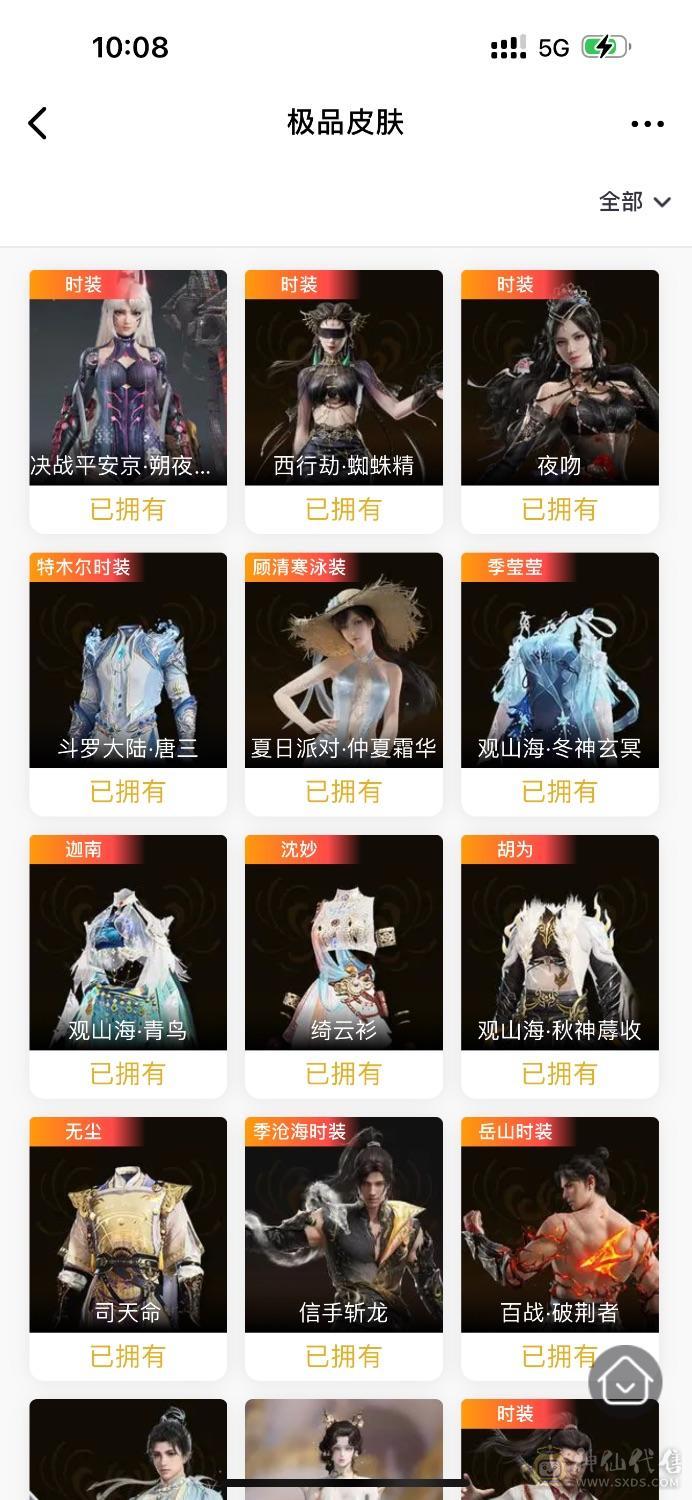 金箍棒太刀狐狸双戟惊百里少阳剑天罚水娘美臀红皮冰女夏日全套
