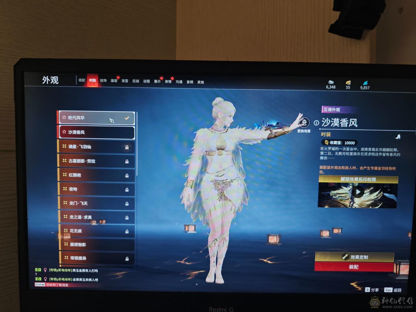 永劫无间终极版4红81金极品小号（火男泳装变身器）