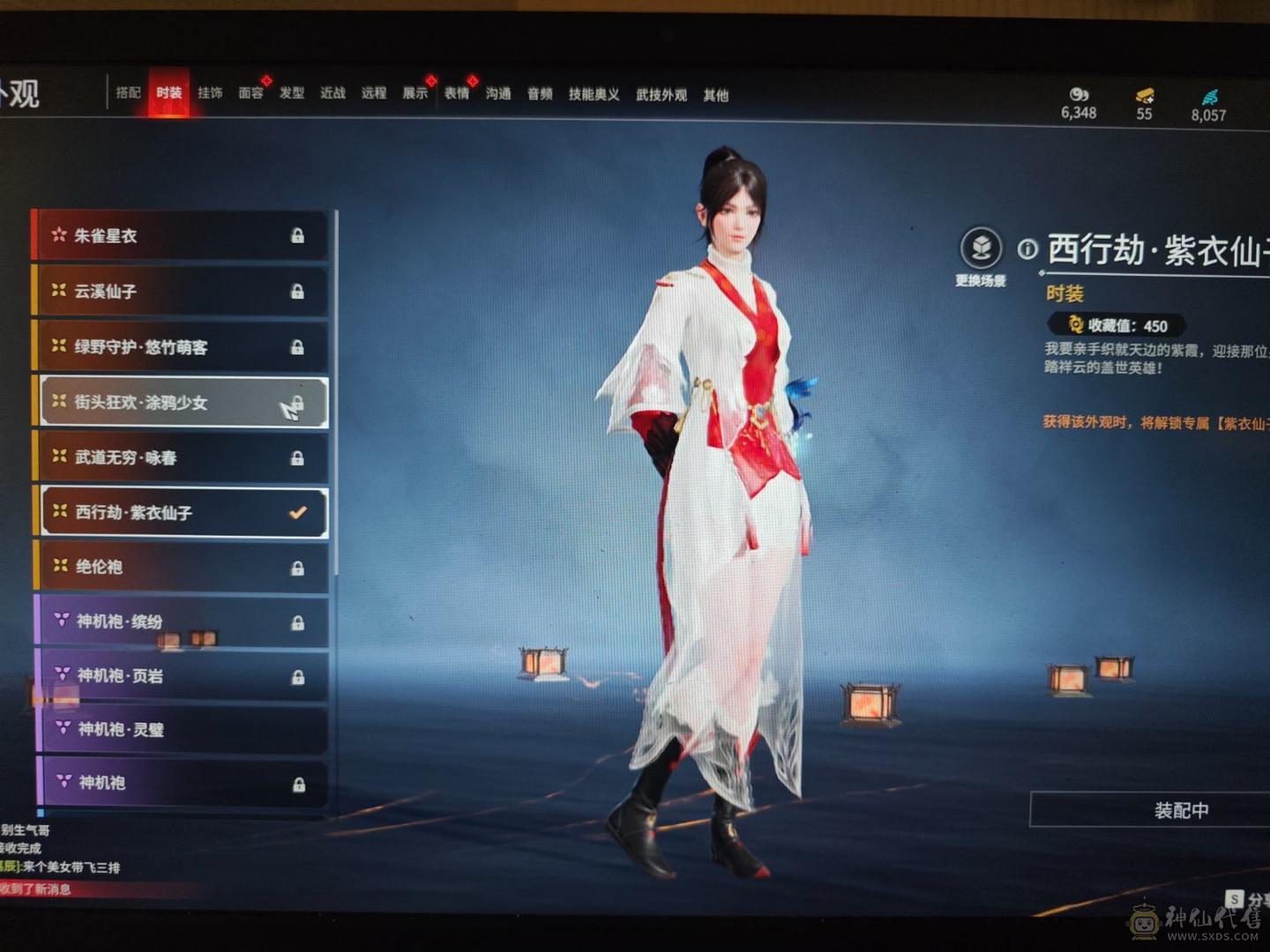 永劫无间终极版4红81金极品小号（火男泳装变身器）