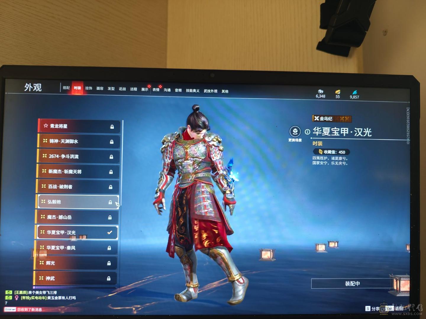 永劫无间终极版4红81金极品小号（火男泳装变身器）