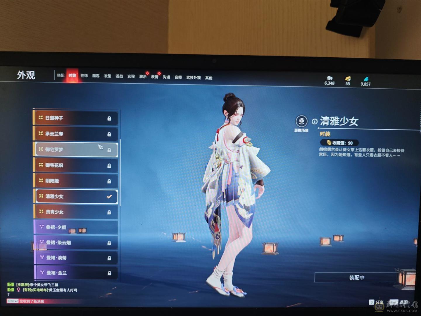 永劫无间终极版4红81金极品小号（火男泳装变身器）