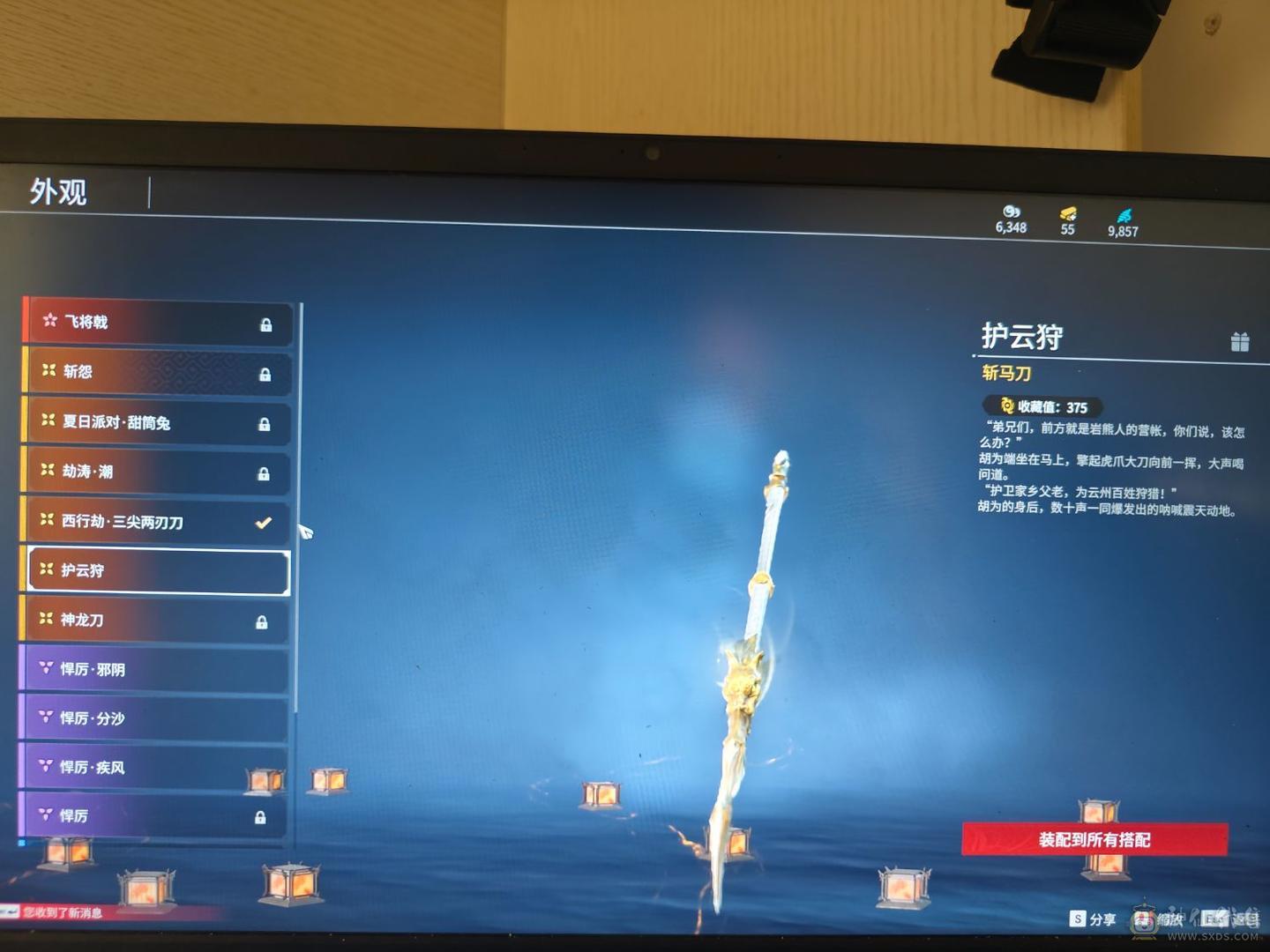 永劫无间终极版4红81金极品小号（火男泳装变身器）