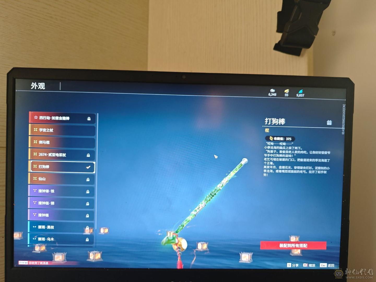 永劫无间终极版4红81金极品小号（火男泳装变身器）