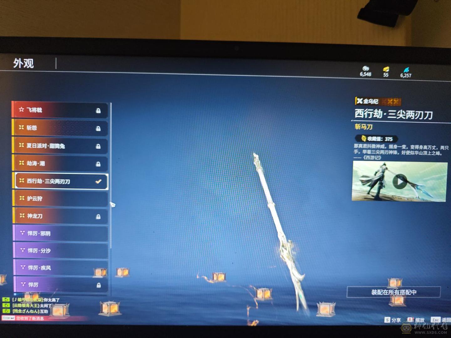 永劫无间终极版4红81金极品小号（火男泳装变身器）